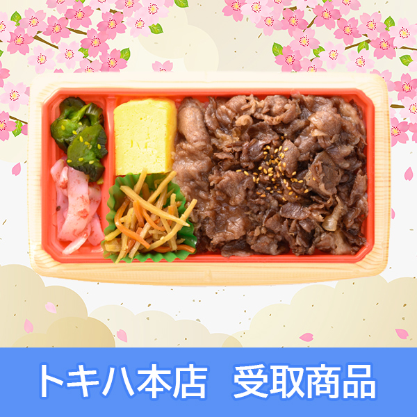 �y3/28(�y)�{�X���z �q���c���r �L�㋍�����Ă��ٓ�